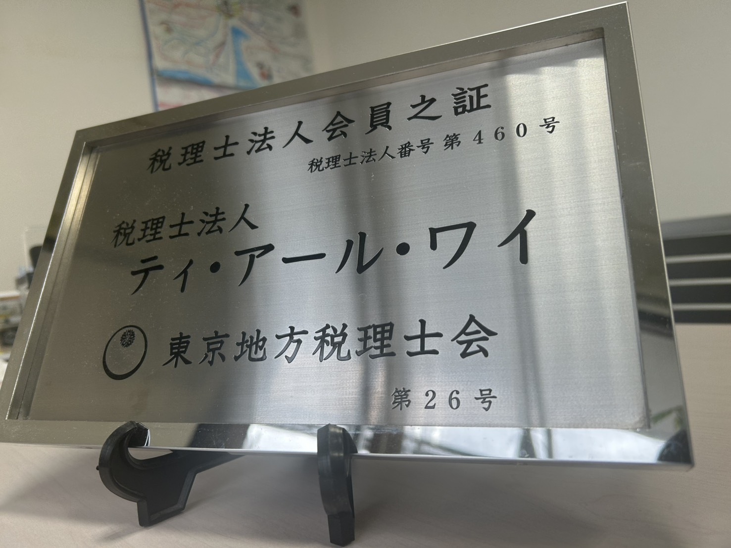 税理士事務所のイメージ